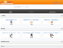 Tablet Screenshot of ndg-kumamoto.com